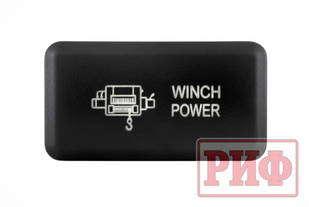 Кнопка ВКЛ/ВЫКЛ, белый, WINCH POWER TOYOTA 40x20 горизонтальная RIF22-1-1105014