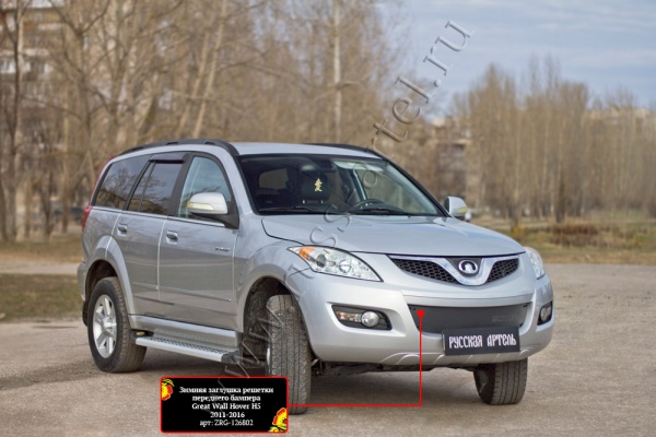 Защитная сетка и заглушка решетки переднего бампера Русская артель Great Wall Hover H5 2011-2016  SRG-136102
