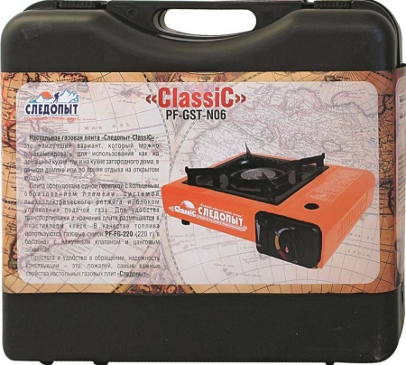 Плита газовая СЛЕДОПЫТ CLASSIC цанговый баллон  PF-GST-N06