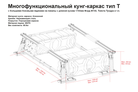 Силовой каркас-кунг Baja Racing (тип Т) с 2-мя большими боковыми ящиками Ford F-150, Toyota Tundra YHA002-A-01