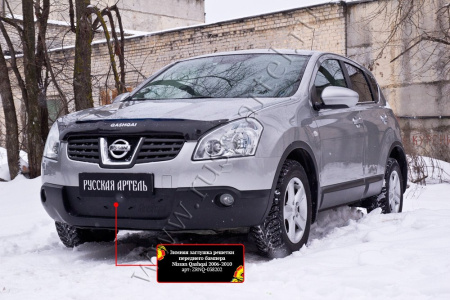 Зимняя заглушка решетки переднего бампера Русская артель Nissan Qashqai 2006-2010  ZRNQ-038202