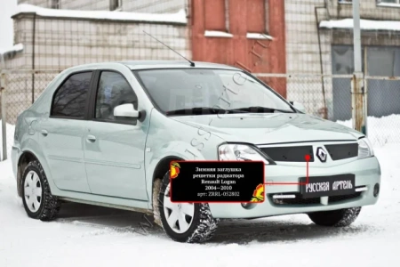 Зимняя заглушка решётки радиатора Renault Logan 2004-2010 ZRRL052802