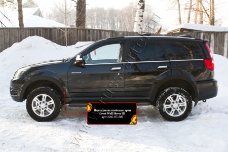 Накладки на колёсные арки Русская артель Great Wall Hover H3 2010-2013   NAG-071502