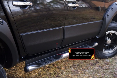 Молдинги на двери и задние крылья Mitsubishi L200 2015-2018   MM-078000