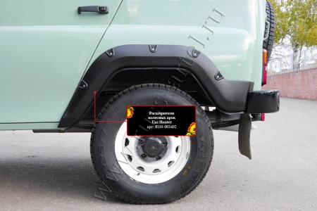 Расширители колесных арок Русская Артель Uaz Hunter/Uaz 469 1972-2011 RUH-003400