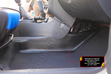 Накладки на ковролин центрального тоннеля Русская артель Renault Duster 2015-    NT-159302