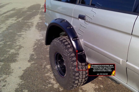 Расширители колесных арок Русская Артель Mitsubishi Pajero Sport   RM-060100