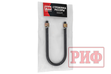 Стремянка РИФ 210 мм для Great Wall Poer, Mazda BT50, Ford Ranger T6 UB997
