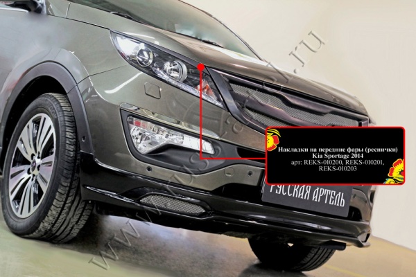 Накладки на передние фары (реснички) Русская артель KIA Sportage  REKS-010200