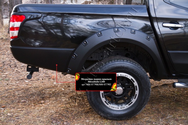 Молдинги задних крыльев Mitsubishi L200 2015-2018 (V дорестайлинг)  MM-077900