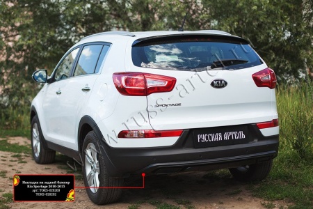 Тюнинг обвес заднего бампера Вариант 2 Русская артель KIA Sportage TOKS-028200