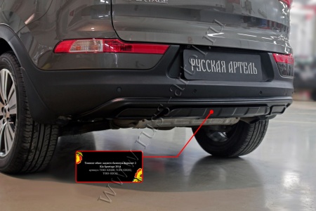 Тюнинг обвес заднего бампера Вариант 2 Русская артель KIA Sportage TOKS-028201