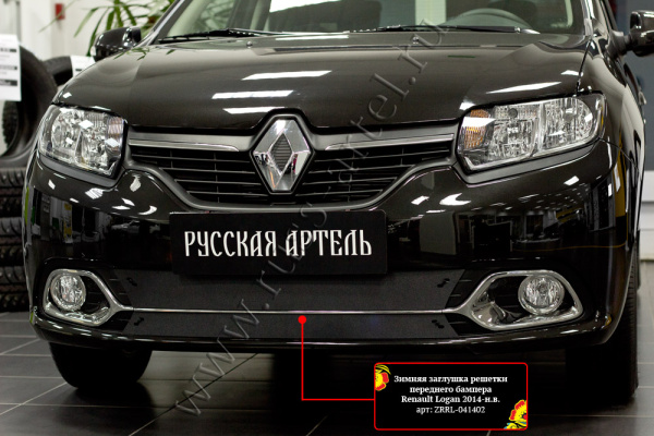 Зимняя заглушка решетки перед. бампера (Privilege, Privilege Luxe) Renault Logan II 2014-2017 ZRRL-041402