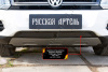 Защитная сетка решетки переднего бампера (Track & Field) Русская артель Volkswagen Tiguan 2011-2015   SRV-135502