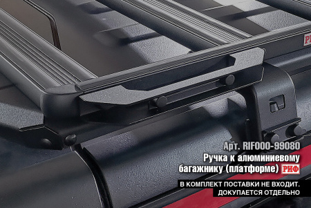 Багажник экспедиционный (платформа) алюминиевый РИФ 1350x2080 мм для TANK 300 (с крепежом) RIFT30-roof4