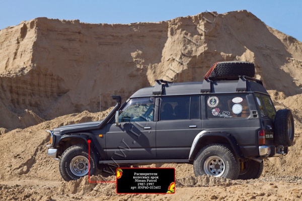 Расширители колесных арок Русская Артель Nissan Patrol Y60  RNP60-052602