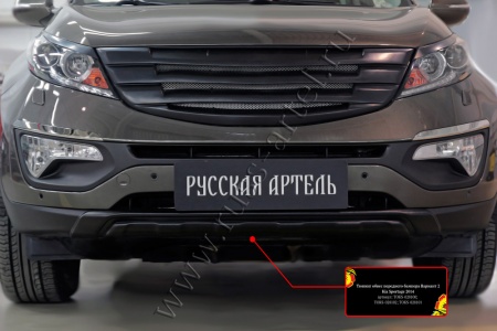 Тюнинг обвес переднего бампера Вариант 2 Русская артель KIA Sportage TOKS-028100
