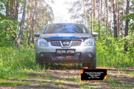 Защитная сетка решетки переднего бампера Русская артель Nissan Qashqai 2006-2010  SRN-136602