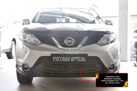 Защитная сетка переднего бампера Русская артель Nissan Qashqai  SBNQ-044802