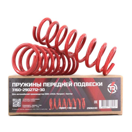 Пружины передние УАЗ Хантер, Патриот (Лифт +30мм) 2906330