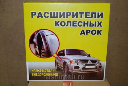 Расширители арок универсальные EXPAN-70x6
