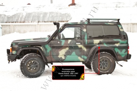 Расширители колесных арок Русская Артель Nissan Patrol Y60  RNP60-052602