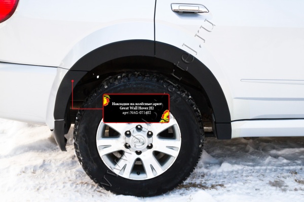 Накладка задняя правая на колёсную арку Русская артель Great Wall Hover H2 2005-2010  NAG-071432