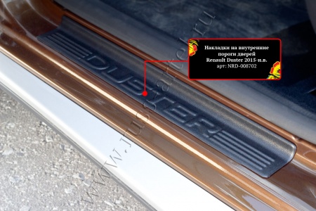 Накладки на внутренние пороги дверей, вариант 1 Русская артель Renault Duster  NRD-008702