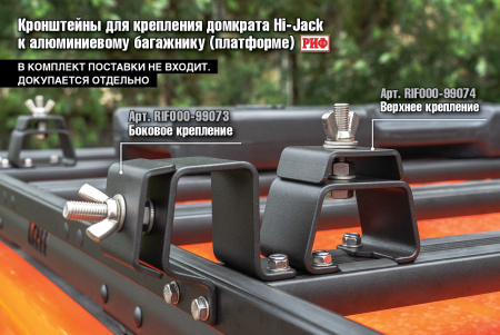 Багажник экспедиционный (платформа) алюминиевый РИФ 1350x2080 мм для TANK 300 (с крепежом) RIFT30-roof4