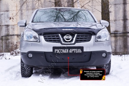 Защитная сетка и заглушка решетки переднего бампера Русская артель Nissan Qashqai 2006-2010  ZRN-127002