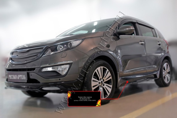 Тюнинг обвес порогов Русская артель KIA Sportage TOPKS-030900