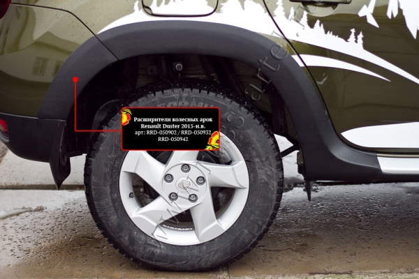 Расширители колесных арок Русская артель Renault Duster 2015-   RRD-050902