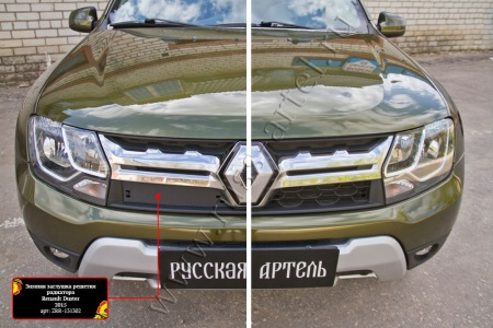 Зимняя заглушка решетки радиатора Русская артель Renault Duster 2015-   ZRR-131302