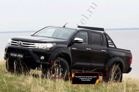 Расширители колёсных арок, вынос 50мм Toyota Hilux 2015-2018  RT-060302