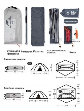 Палатка Naturehike VIK Si, 1-местная, алюминиевый каркас, снежная юбка, белая NH18W001-K-1WSKR