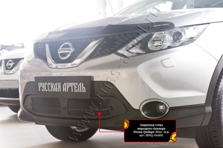 Защитная сетка переднего бампера Русская артель Nissan Qashqai  SBNQ-044802