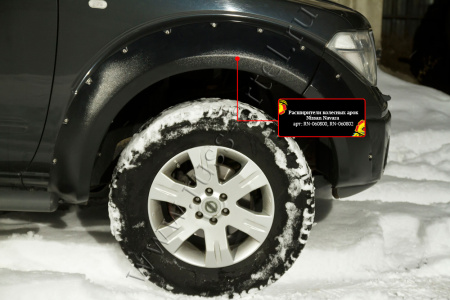 Расширители колесных арок Русская артель Nissan Navara 2005-2010  RN-060802