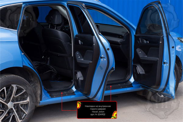 Накладки на внутренние пороги дверей Haval Jolion 2021-2024 N-204902