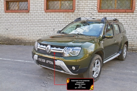 Защитная сетка решетки радиатора Русская артель Renault Duster 2015-  SRR-139402