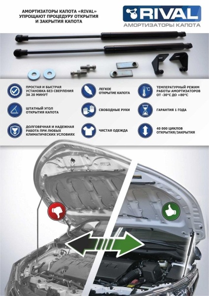 Амортизаторы капота, 2 шт. RIVAL Toyota Hilux 2006-2014  A.ST.5704.1