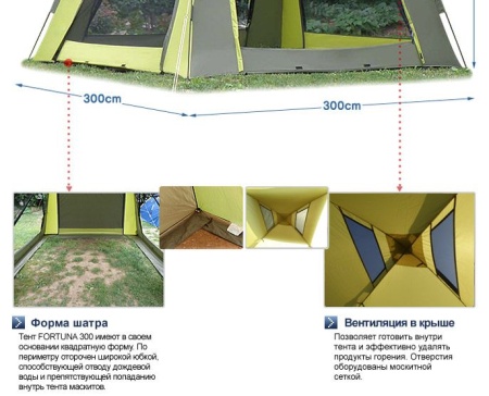 Шатер автомат Maverick Fortuna 300 (хаки/желто-горчичный)  M-KM-007