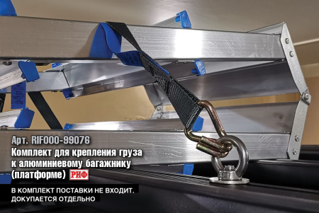 Багажник экспедиционный (платформа) алюминиевый РИФ 1600x2080 мм для ГАЗ Соболь NN RIFGNN-roof1
