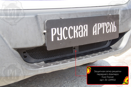 Защитная сетка перед. бампера Ford Transit 2014-2022 ZS-229902