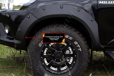 Расширитель колёсной арки передний правый, вынос 50мм Русская артель Toyota Hilux 2015-2018 (VIII дорестайлинг)  RT-060320
