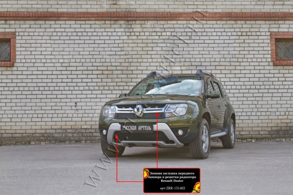 Зимняя заглушка решетки радиатора и переднего бампера Русская артель Renault Duster 2015-  ZRR-131402