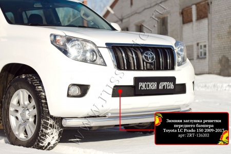 Зимняя заглушка решетки переднего бампера Русская Артель Toyota LC Prado 150 2009-2013 ZRT-126202