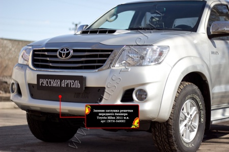 Зимняя заглушка решетки переднего бампера Русская Артель Toyota Hilux 2011-2015 ZRTH-040002