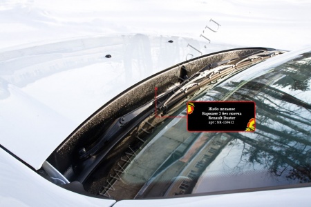 Жабо цельное без скотча, 3мм Русская артель Renault Duster 2015-   NR3-159412