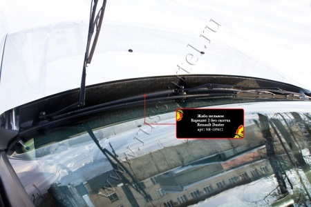 Жабо цельное без скотча, 3мм Русская артель Renault Duster 2015-   NR3-159412