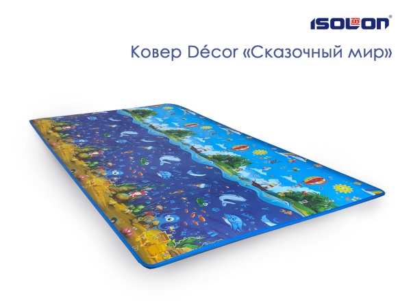 Коврик туристический детский ISOLON Decor Сказочный мир Special 2000х1100х8, с утяжками и книжкой  IZ2197